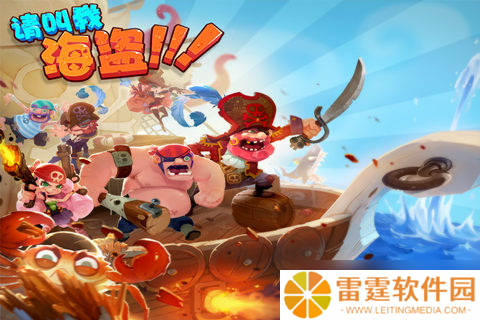 《请叫我海盗》新手攻略 征服海洋的不二法门