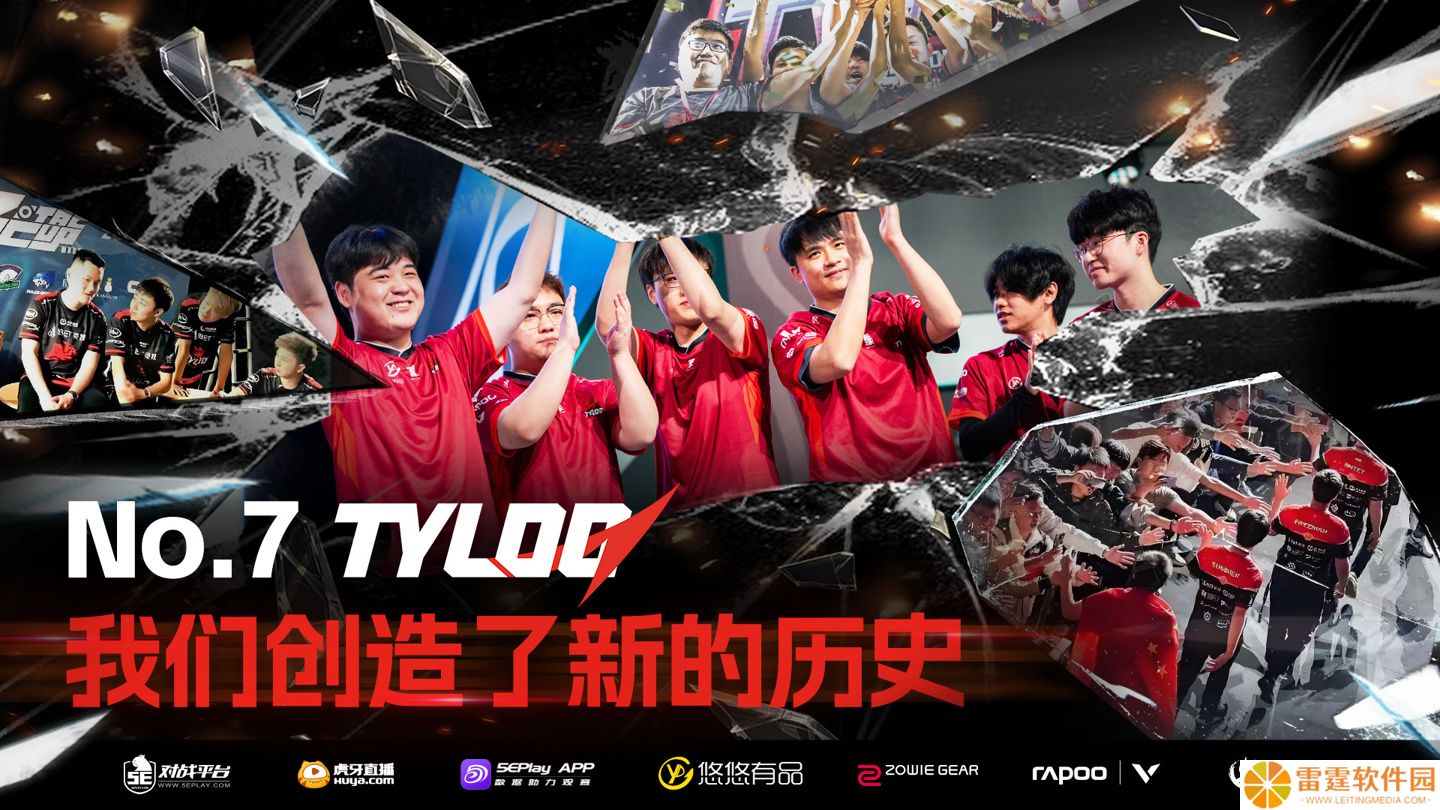 中国战队自 CSGO 时代以来的首座国际大赛冠军：天禄 3-1 战胜 Astralis 豪取裂变天地冠军