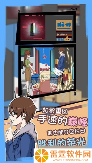 情侣拆散挑战第二十三关攻略解析