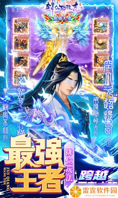 《剑仙轩辕志 0氪领万充新手的避坑指南》