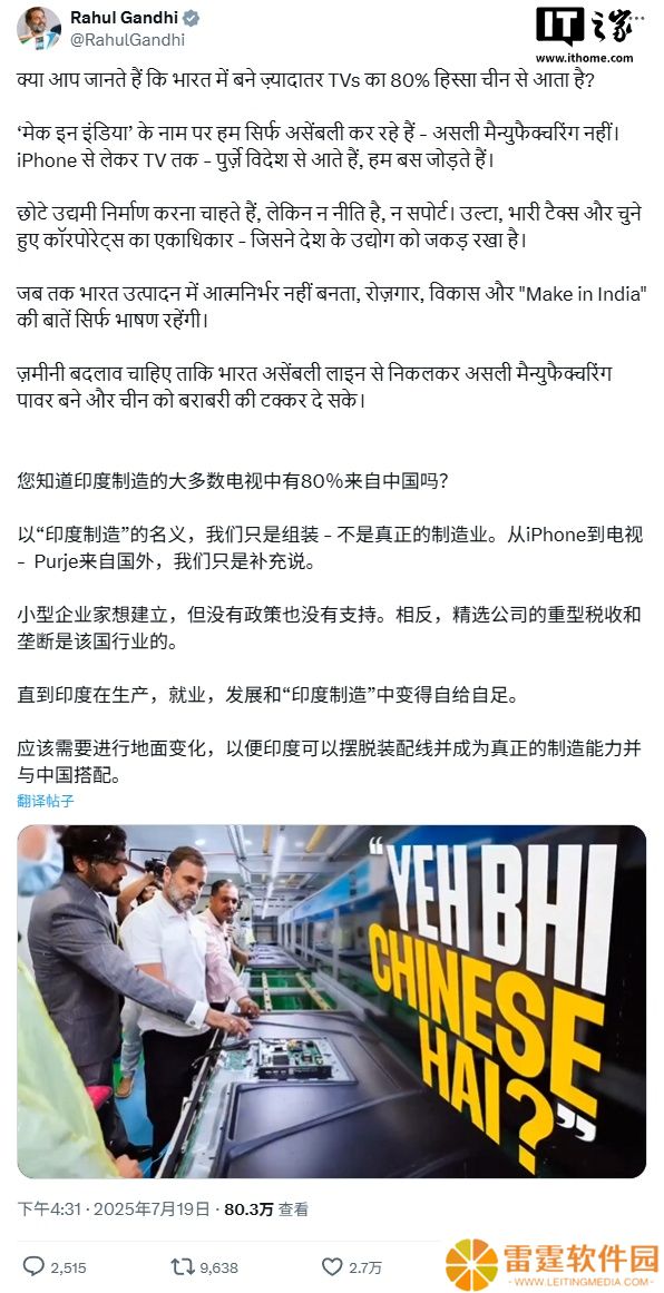 80% 零件来自中国：印度领袖痛批“印度制造”空心化，只能组装电视和苹果 iPhone
