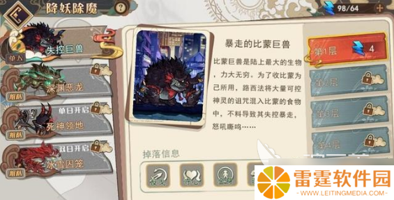 大王不高兴角色培养攻略，手把手教你如何快速组成阵容