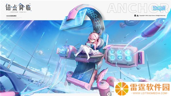 锚点降临公测版