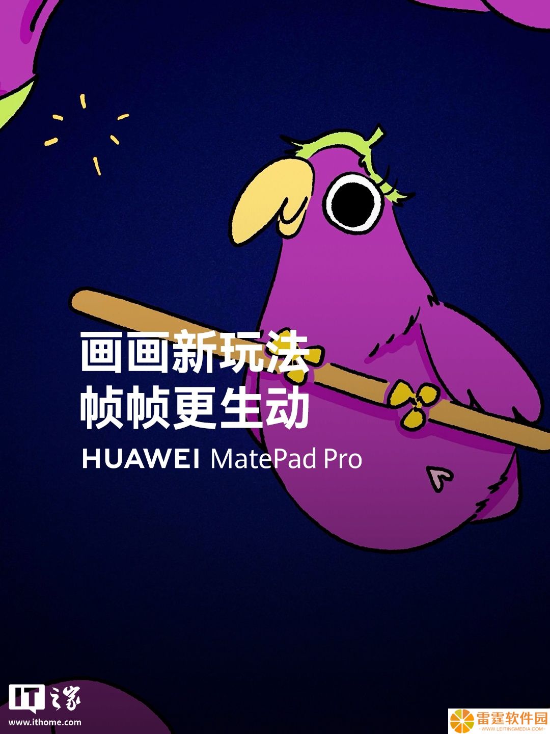 华为天生会画 App 上新动画功能，适配 HarmonyOS 5 及以上版本系统