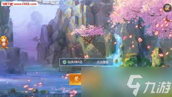腾讯仙剑类手游 奇幻江湖大冒险，你准备好了吗