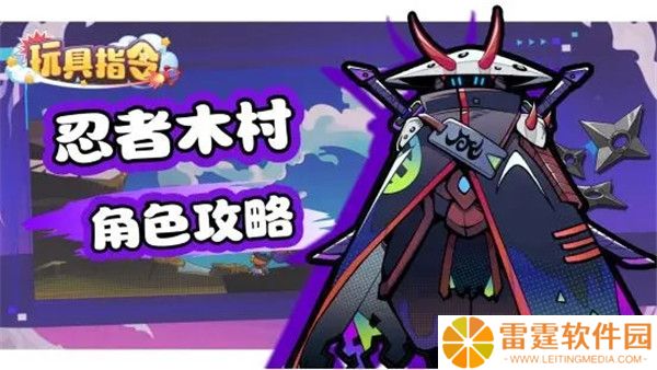 玩具指令截图