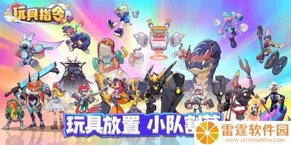 玩具指令截图