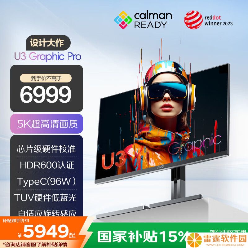 27 英寸 5K 70Hz + 双扬声器，6999 元 AOC“K27U3D”显示器首销