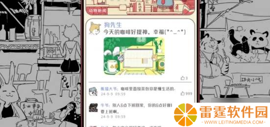 可爱又魔性，国产直觉系节奏音游《动物城咖啡店》Steam商店页现已上线
