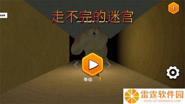 走不完的迷宫