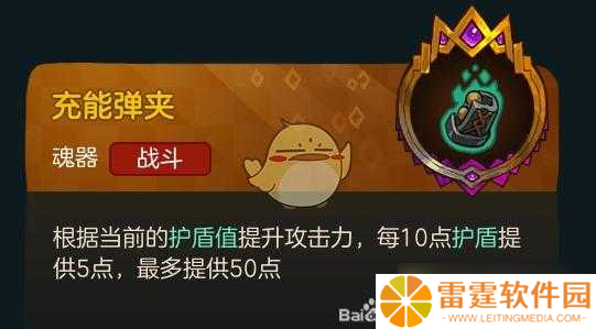 不思议的皇冠中专注挂饰有何神奇功效 魂器图鉴全面攻略揭秘