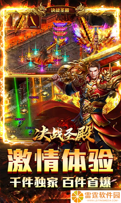 玩游戏如上班 最减负的SLG游戏《决战圣殿-光速满屏爆》你玩了吗