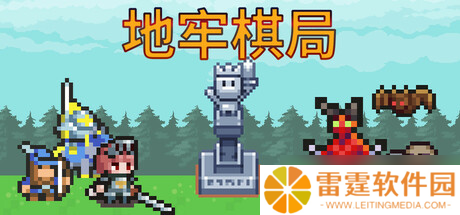 《地牢棋局》确认7月18日发售，Steam页面已上线