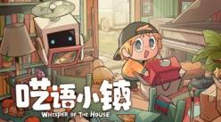 像素装修收纳游戏《呓语小镇》将于8月27日在steam平台正式发售 最新玩法宣传PV公开
