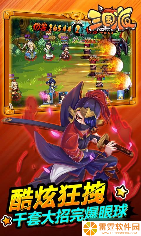 《三国派》新人入门 最适合新手玩家的角色选择攻略
