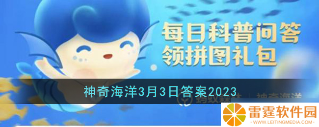 鲨鱼海龟等巨兽身上的 免费旅行者 之谜