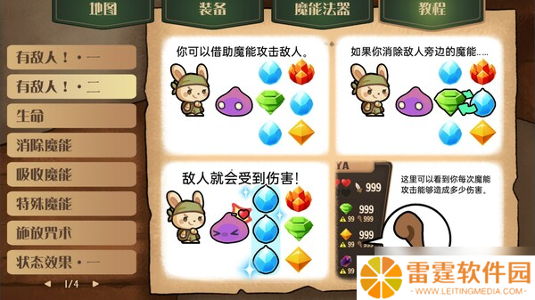 Rogue三消游戏《消除迷宫 : 异境入侵》7月18日正式登陆Steam平台