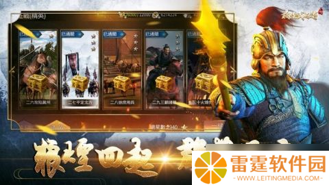 《三国演义最强》新手攻略 游戏主线玩法全面解析