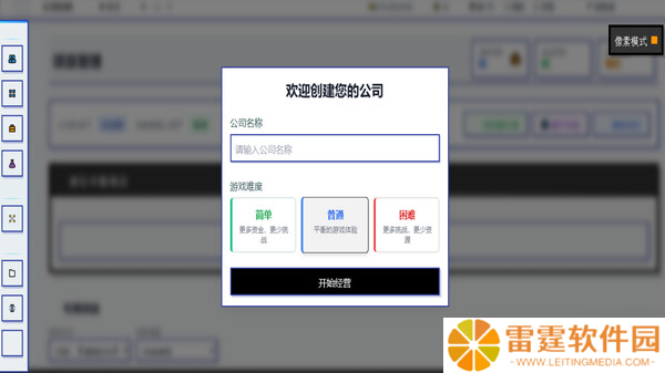 模拟创业新作《模拟经营我的公司》7月18日在Steam开启