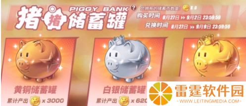航海王猪猪储蓄罐 是否值得投资购买