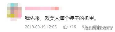 借着这部机甲游戏，他想聊聊人类的未来