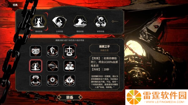 《瓦伦蒂娜：最后的女巫》7月17日正式上线 Steam同步更新