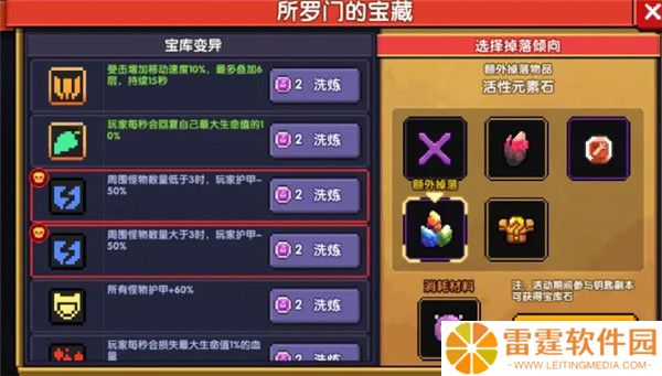 我的勇者手游安卓版截图