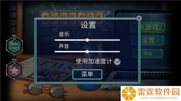 失忆症游戏