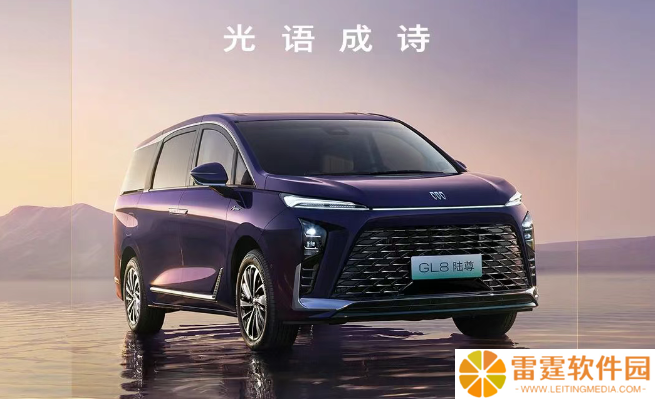 全新别克 GL8 陆尊 MPV“紫气东来”配色公布，搭配礼宾光毯 + 贯穿式大灯