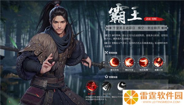 斗笠江湖手游截图