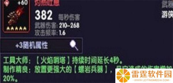 我的勇者手游安卓版截图