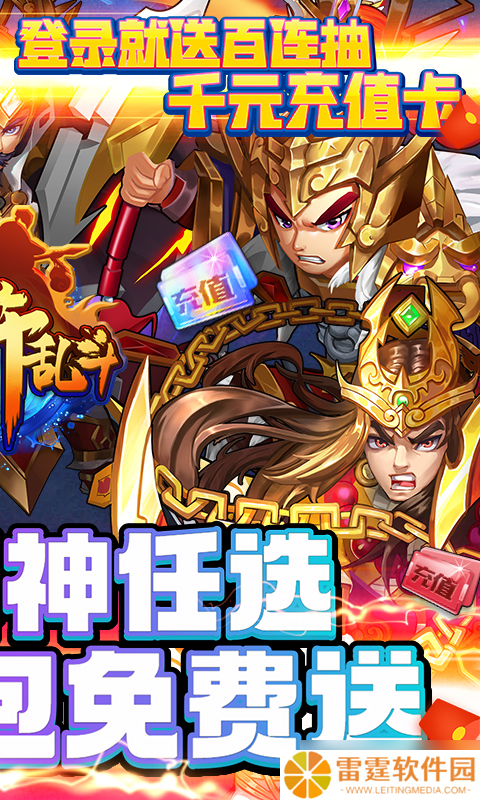 《水浒乱斗-送顶级神将》 新人必看 最适合新手玩家的强力角色推荐