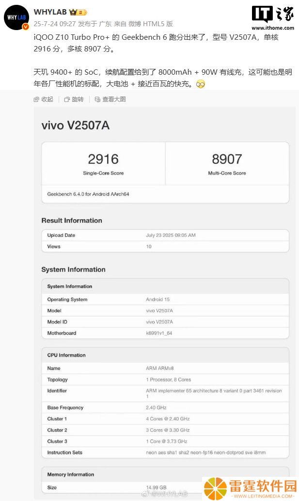iQOO Z10 Turbo Pro+ 手机现身 Geekbench 平台，预计搭载天玑 9400+ 处理器