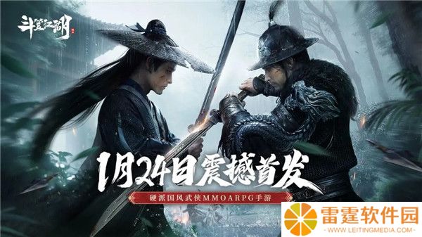 斗笠江湖手游截图