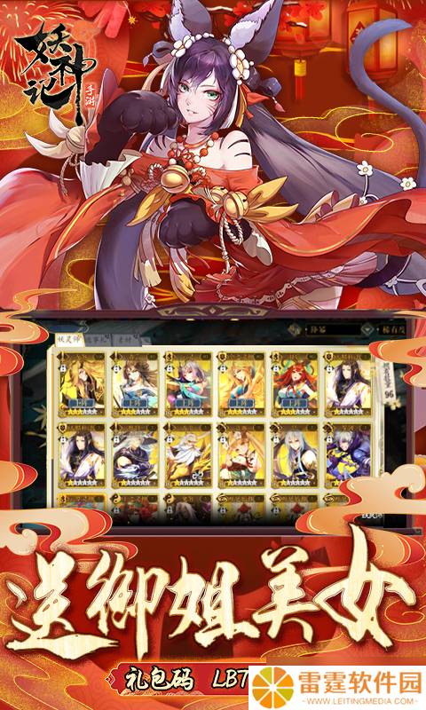 《妖神记-送牛年限定》新手攻略 从零起步，玩转卡牌世界的终极指南
