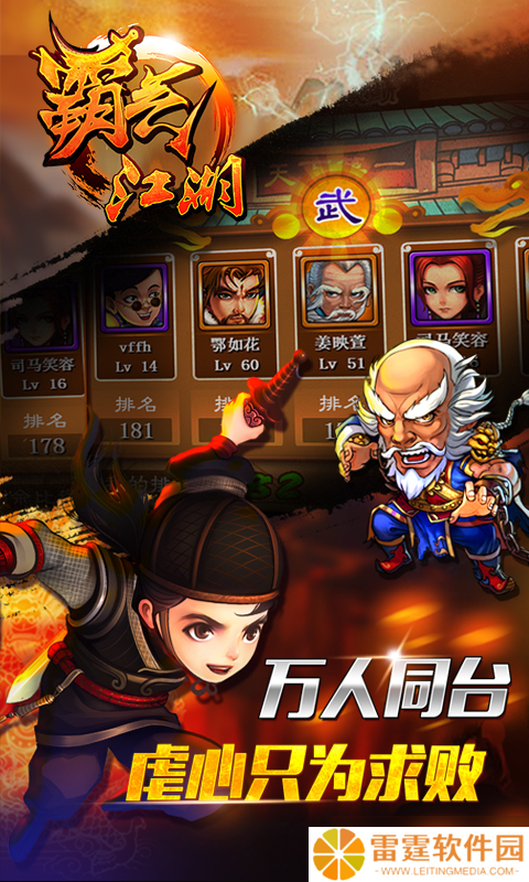 霸气武林 热血江湖的深度体验评测
