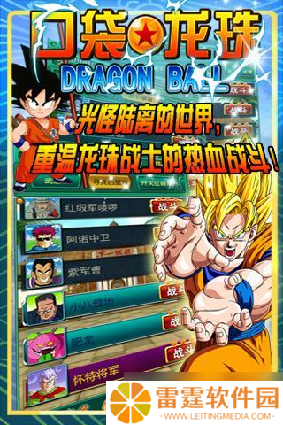 《口袋龙珠》新手攻略 最高效的搬砖攻略