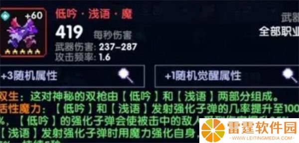 我的勇者手游安卓版截图
