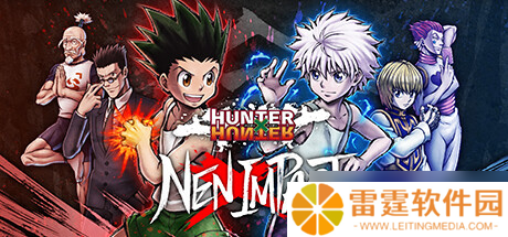 对战格斗游戏《HUNTER×HUNTER NEN×IMPACT》7月17日正式登陆Steam平台