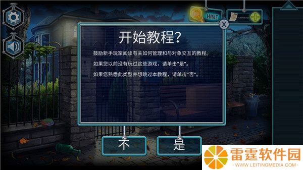 失忆症游戏