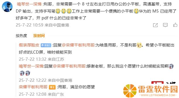 痛苦选择题：荣耀发起小平板处理器投票调研，骁龙 / 天玑二选一