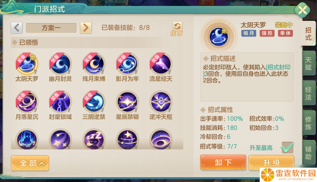 梦想世界：长风问剑录阴阳门派全解析：掌控日月之力，运筹帷幄决胜回合
