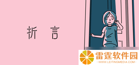 视觉互动小说游戏《折言》正式上线