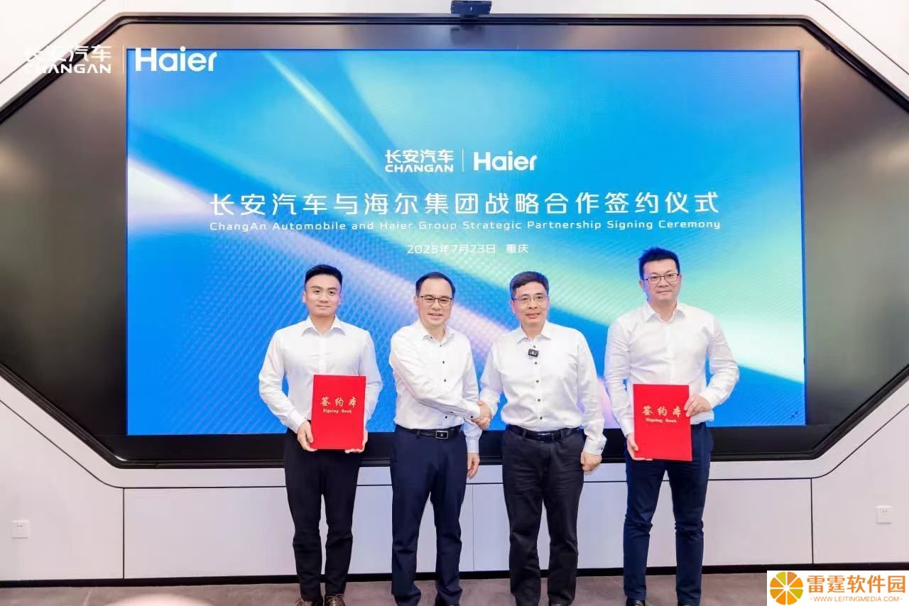 长安汽车与海尔达成战略合作，将共同打造“人车家”场景系统互联