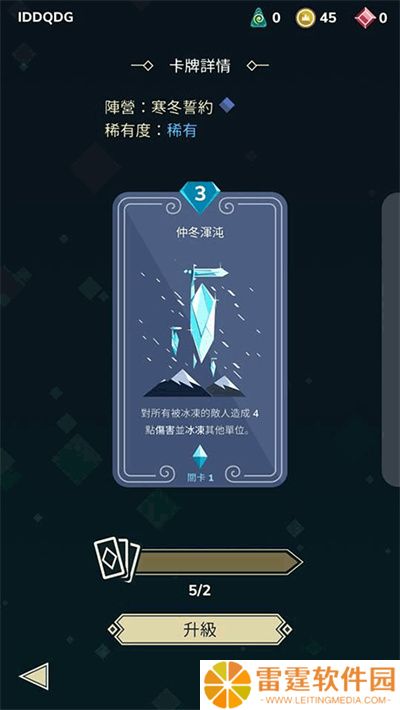雷鸣风暴王国战争