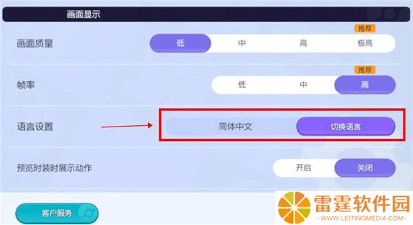 宝可梦大集结安卓截图