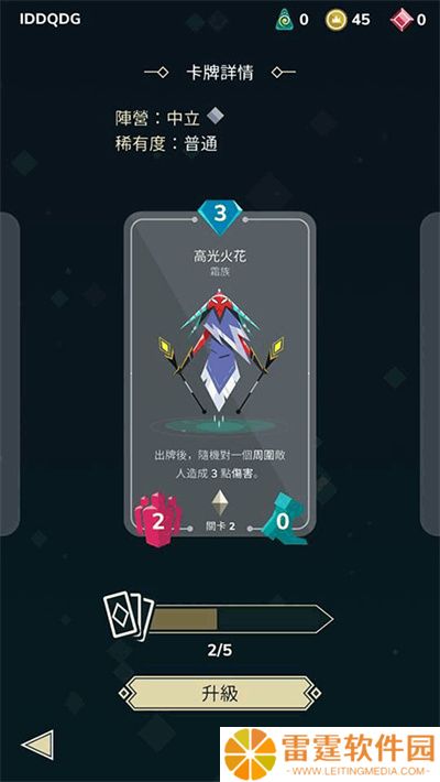 雷鸣风暴王国战争