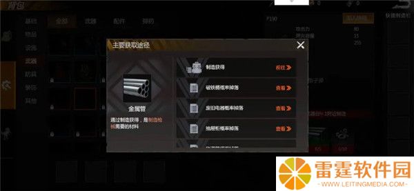 逆境重生手游截图