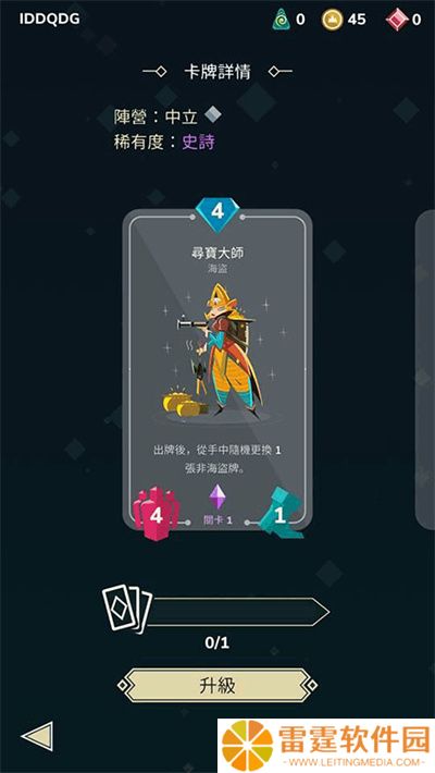 雷鸣风暴王国战争