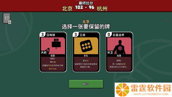 《篮下王朝：战术大师》于7月24日在Steam正式发售